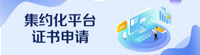 在線(xiàn)申請(qǐng)