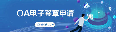 在線(xiàn)申請(qǐng)